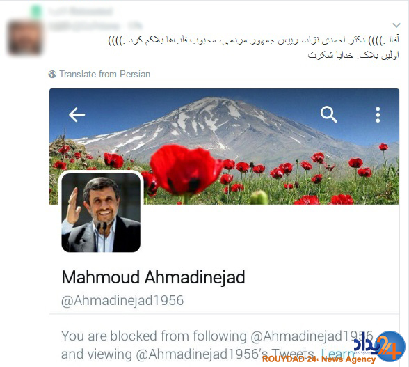 از واکنش‌های منفی کاربران تا حذف منتقدان و معترضان توسط احمدی‌نژاد