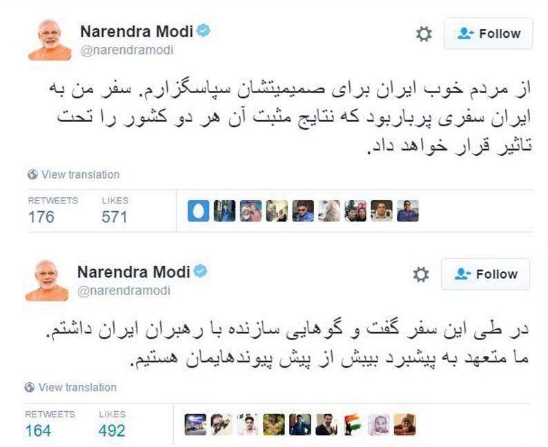 توئیت نخست‌وزیرهند پس از دیدار بامقامات ایران (تصویر)