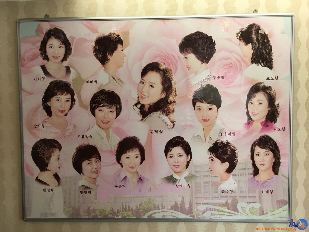 15 مدل موی مصوب برای مردان و زنان کره شمالی (تصاویر)