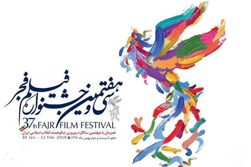برنامه اکران فیلم‌های جشنواره فجر اعلام شد