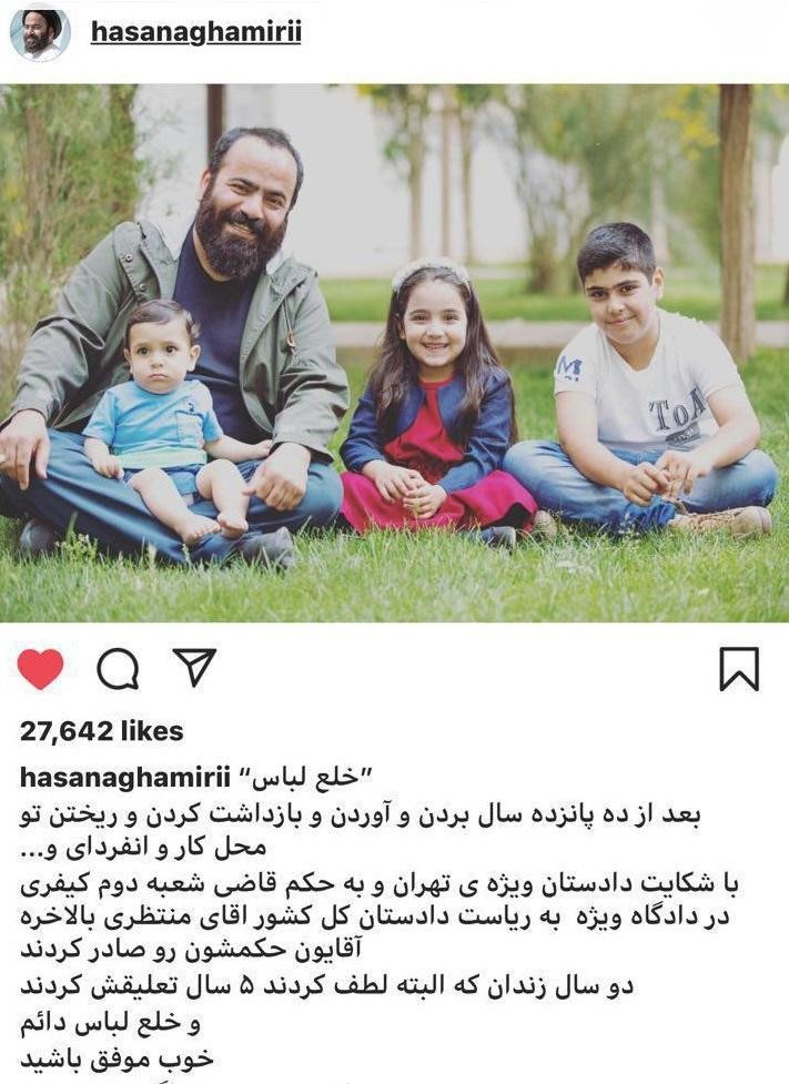 روحانی منتقد روحانیون خلع لباس شد+ عکس