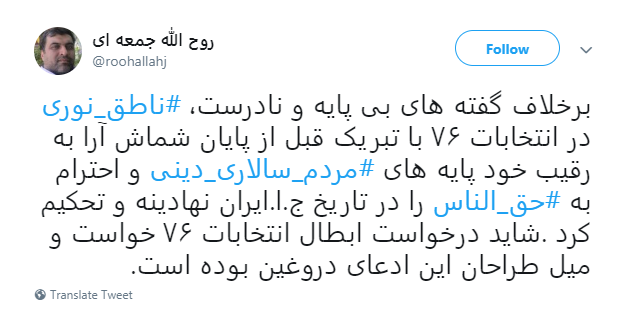 واکنش توئیتری مشاور وزیر کشور به ادعای زاکانی در مناظره با تاجزاده