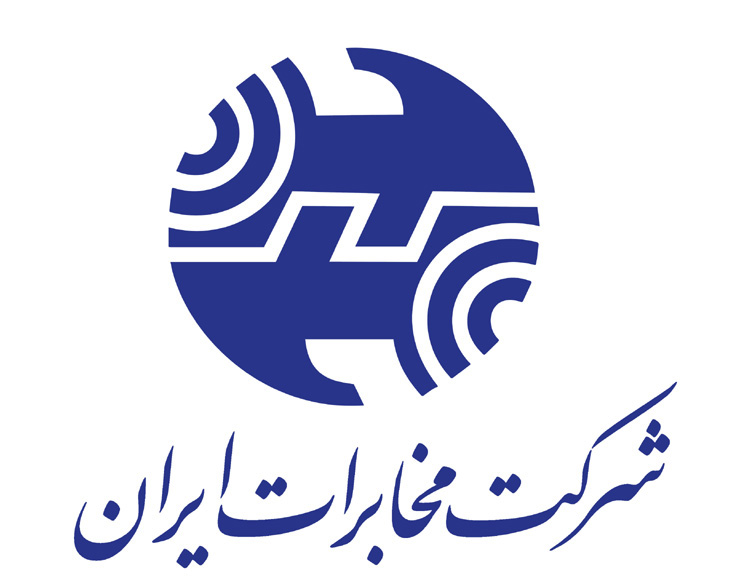 اعلام آمادگی همکاری ۵۰ شرکت تولیدکننده با شرکت مخابرات ایران