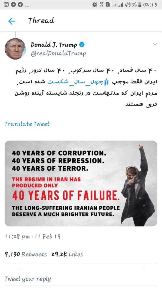 توئیت فارسی ترامپ علیه ایران و پاسخ ظریف +عکس