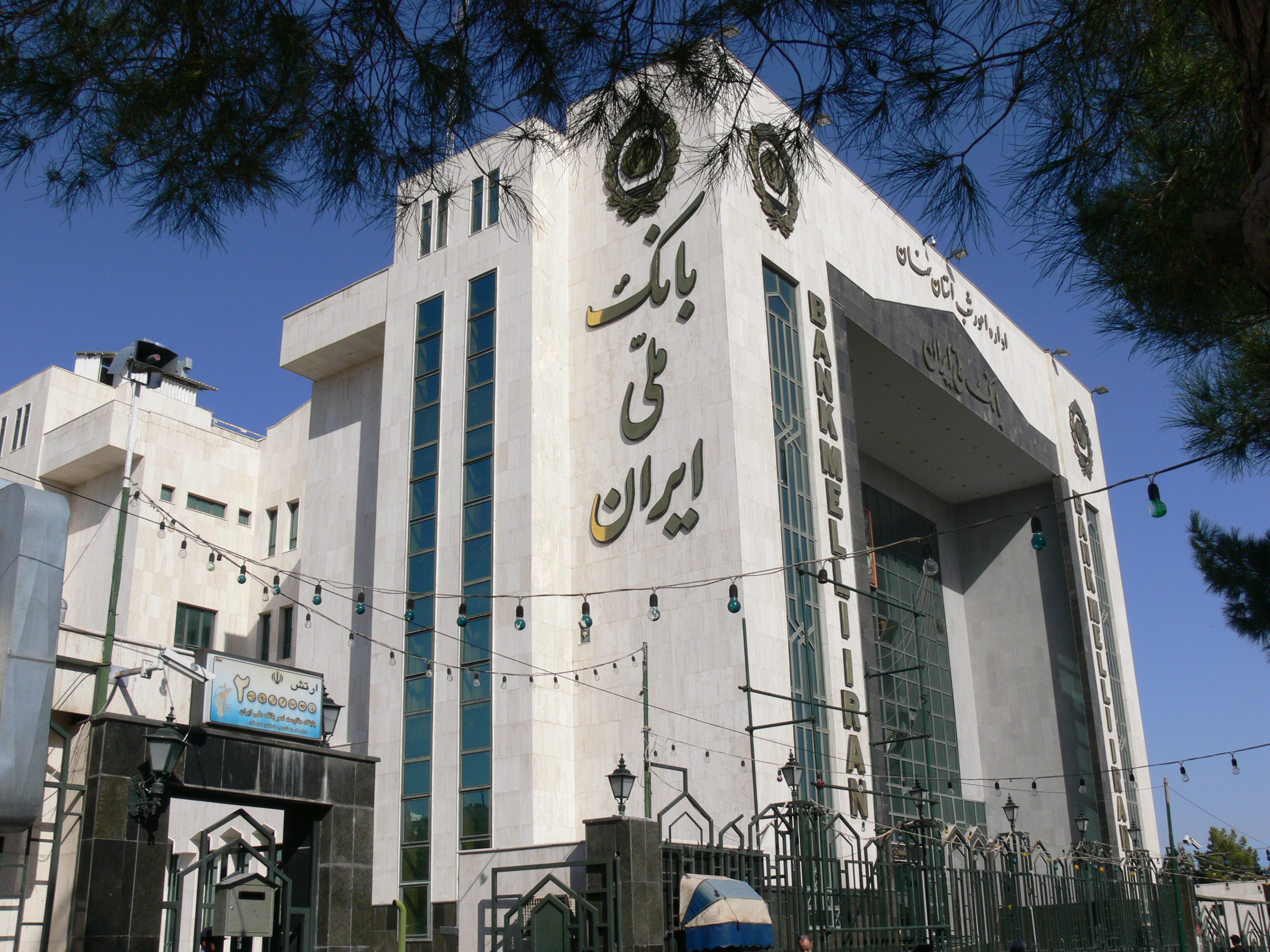 سرمایه گذاری بانک ملی ایران در صنعت آذربایجان شرقی