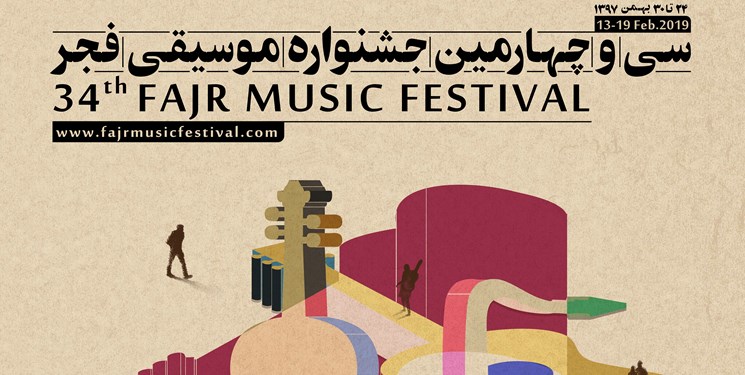 موسیقی ایرانی حافظ اقوام است/ سقوط از ارتفاع فرزند خیام اجرایش را لغو کرد