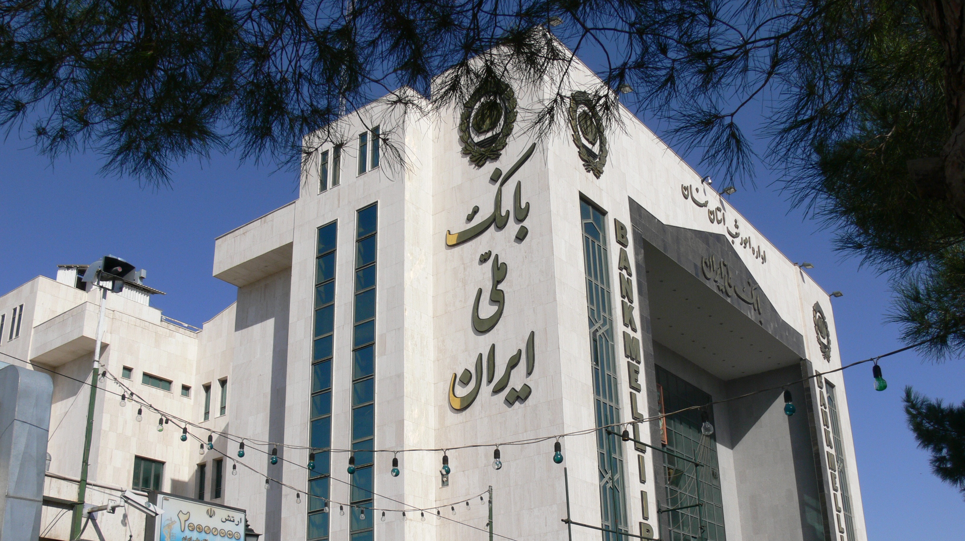 تسهیلات خرید دین بانک ملی ایران، فرصتی برای تامین نقدینگی مورد نیاز شما