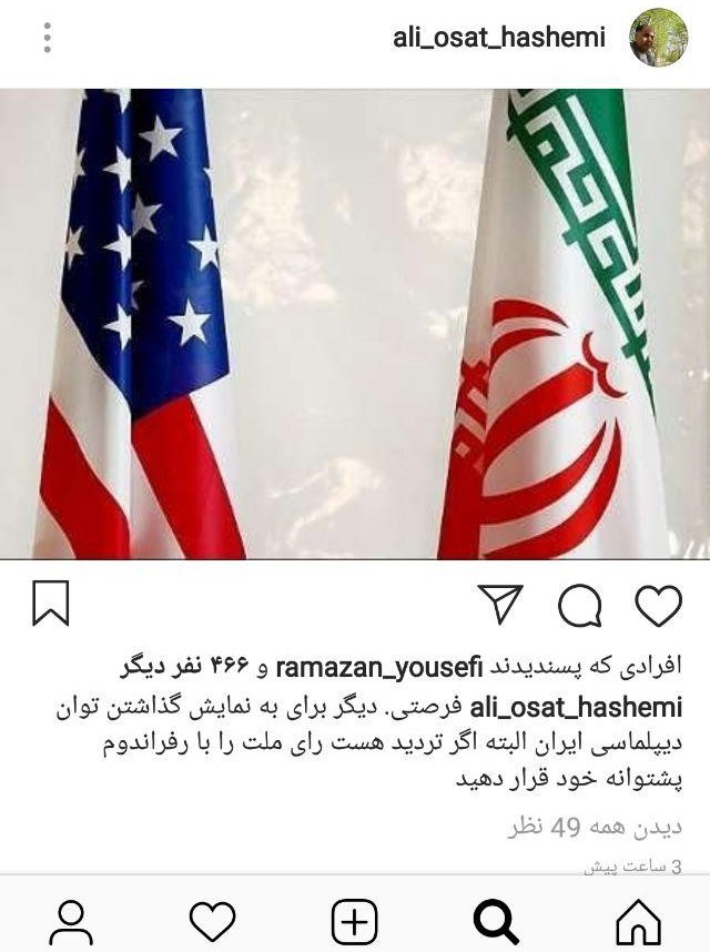 استاندار سابق روحانی از مذاکره مستقیم ایران و آمریکا حمایت کرد
