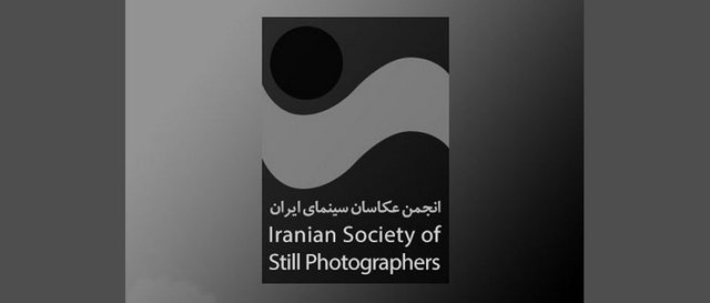 چهارمین جشن عکاسان سینمای ایران برگزار می‌شود