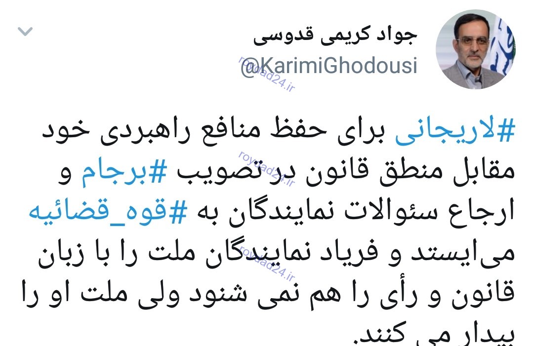 انتقاد بی سابقه کریمی قدوسی از علی لاریجانی