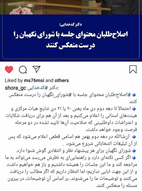 اصلاح‌طلبان محتوای جلسه با ما را درست منعکس کنند/ اعلام قطعی اسامی کاندیدا‌ها در دهه دوم بهمن