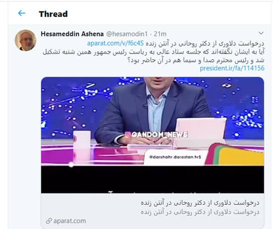 پاسخ تند مشاور دولت به انتقاد تلویزیون از روحانی +فیلم