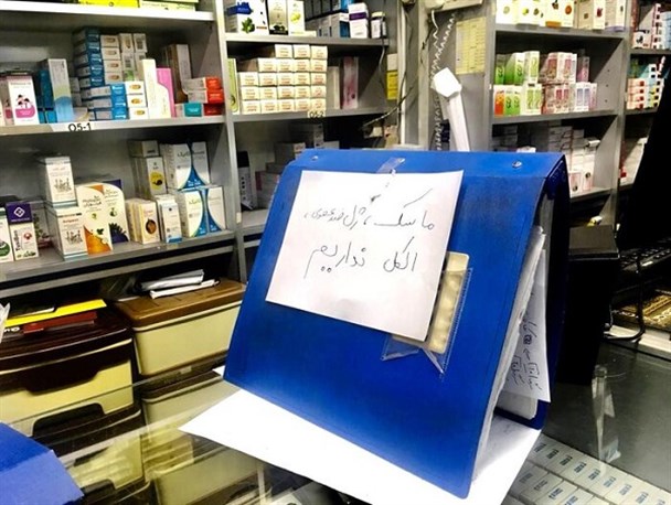 ویروس کرنا در ایران