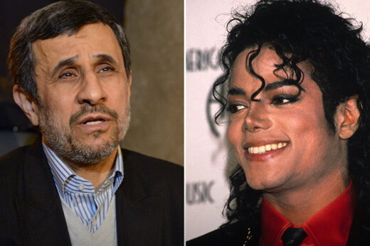 محمود احمدی نژاد واقعا به مایکل جکسون و ترامپ علاقه دارد؟