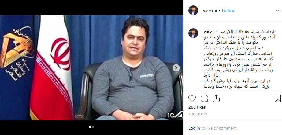 واکنش محمود واعظی به بازداشت ادمین کانال آمدنیوز