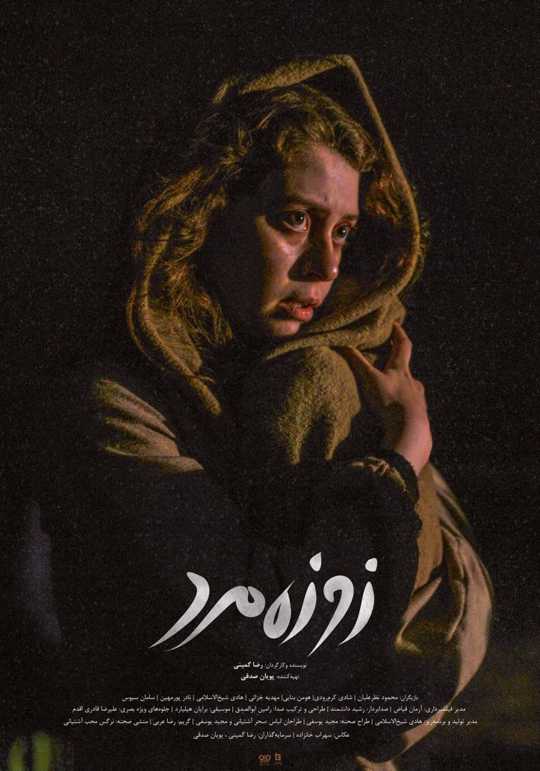 جشنواره فیلم کوتاه تهران 
