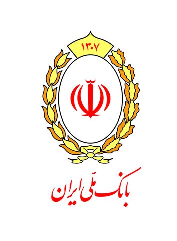 اطلاعیه بانک ملی ایران 