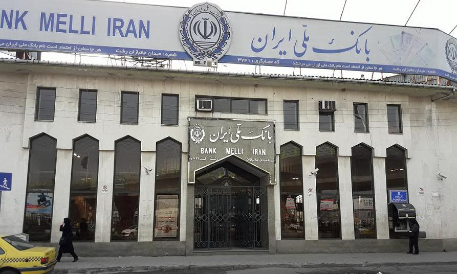 پرداخت ۲۵ هزار فقره وام رفع احتیاجات ضروری در بانک ملی ایران