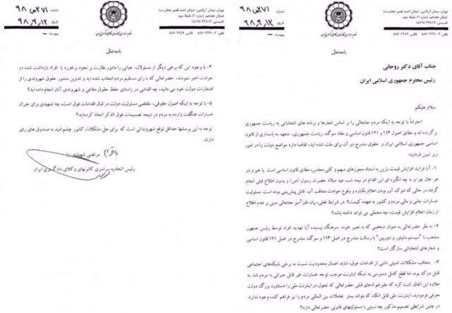 نامه سرگشاده اتحادیه کانون وکلا به روحانی/ تهدید افراد با «سیستم مانیتور و دوربین» با شعارهای انتخاباتی سازگار نیست
