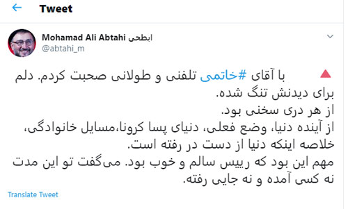 توئیت ابطحی درباره وضعیت سید محمد خاتمی