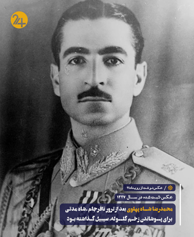 تصاویر محمدرضا شاه پهلوی