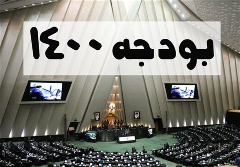 کلیات لایحه بودجه ۱۴۰۰ در مجلس رد شد