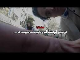 فیلم مزاحمت خیابانی در مشهد