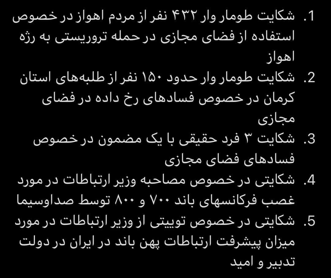 ماجرای بازداشت آذری جهرمی