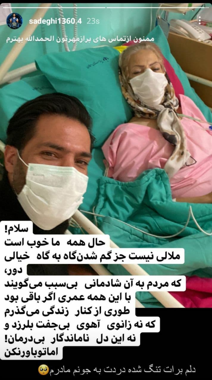 اولین واکنش امیرحسین صادقی پس از بستری شدن در بیمارستان +عکس