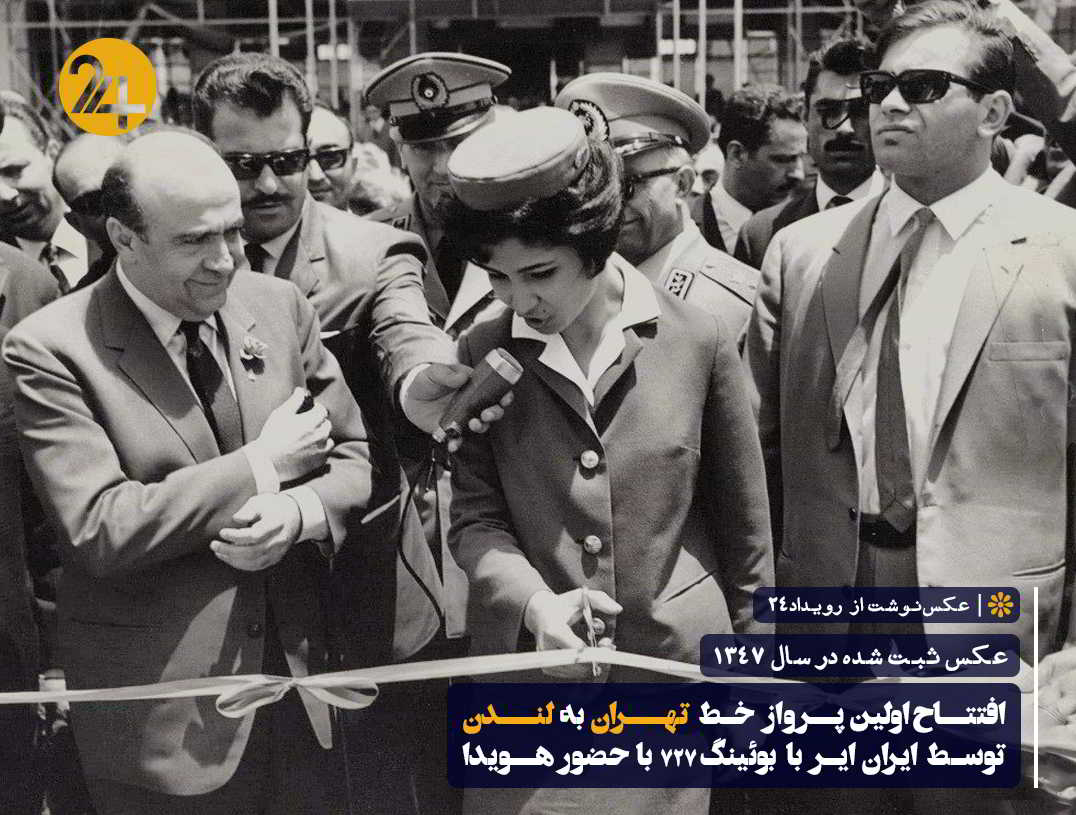 افتتاح اولین پرواز خط تهران به لندن توسط ایران ایر