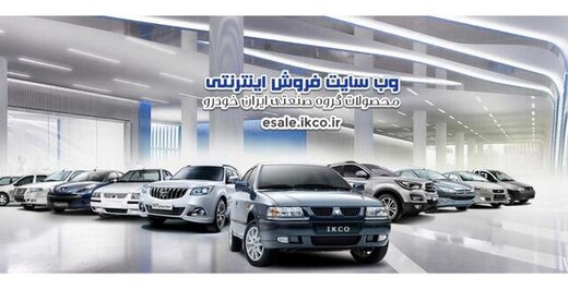 خبر ایران خودرو برای خریداران خودرو