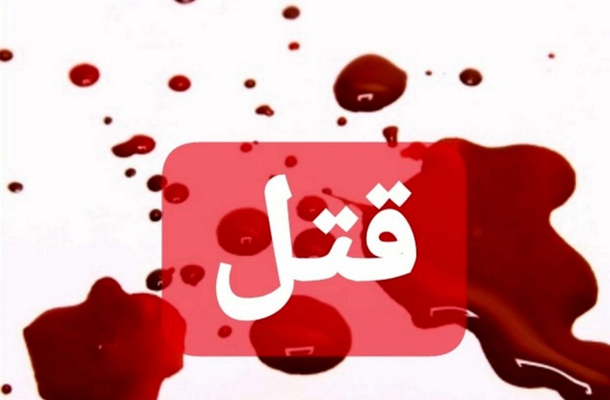 آدم کشی نوجوان ۱۶ ساله در کرمان / مرد ۵۰ ساله به قتل رسید
