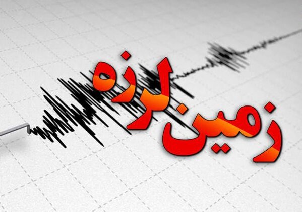وقوع زلزله فاریاب کرمان