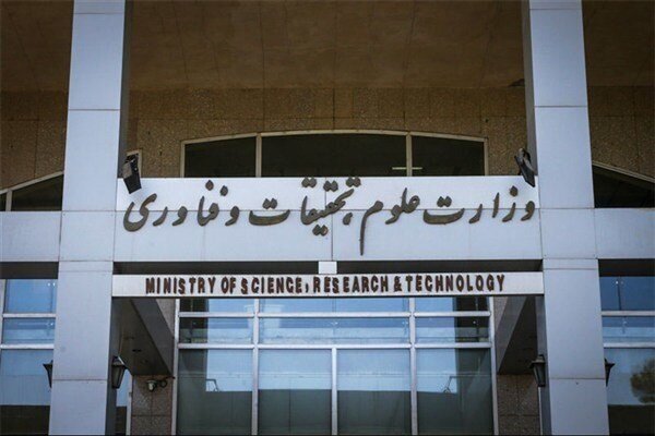 شکایت دانشجویان به وزارت علوم