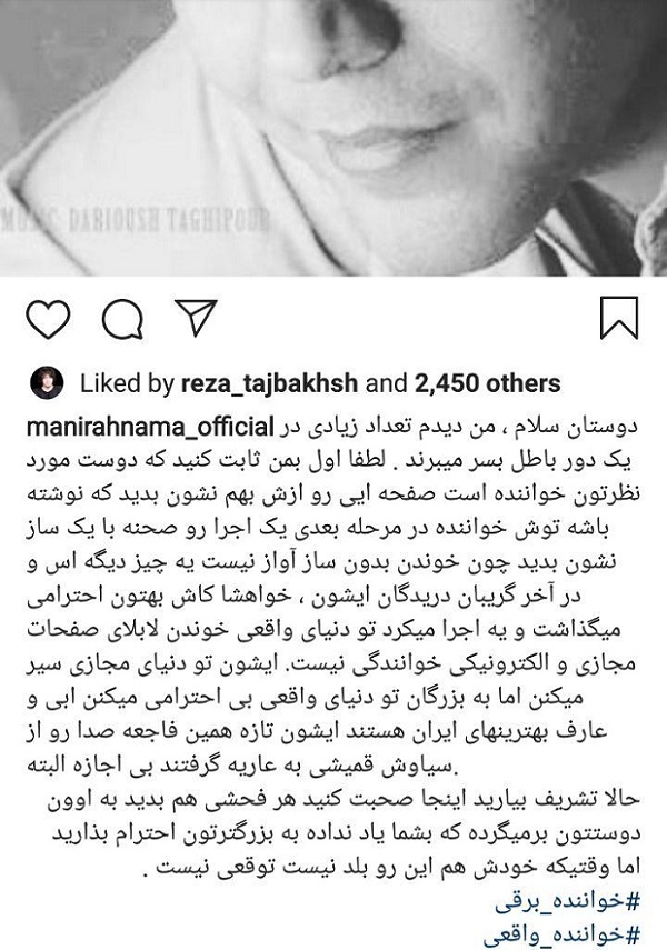 حمله مانی رهنما به محسن چاوشی