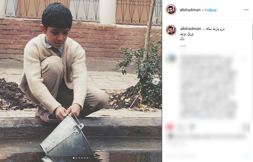 علی شادمان از درد 11 ساله خود رونمایی کرد + تصاویر