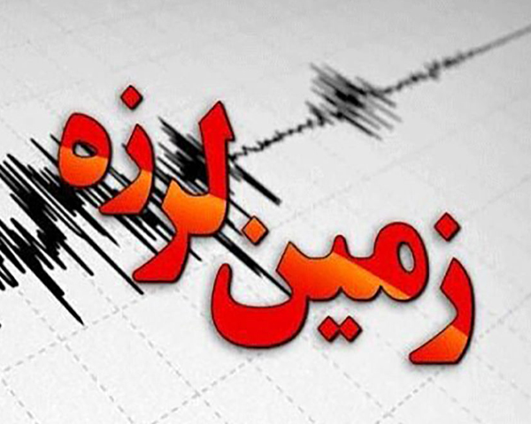 زلزله فیروزکوه