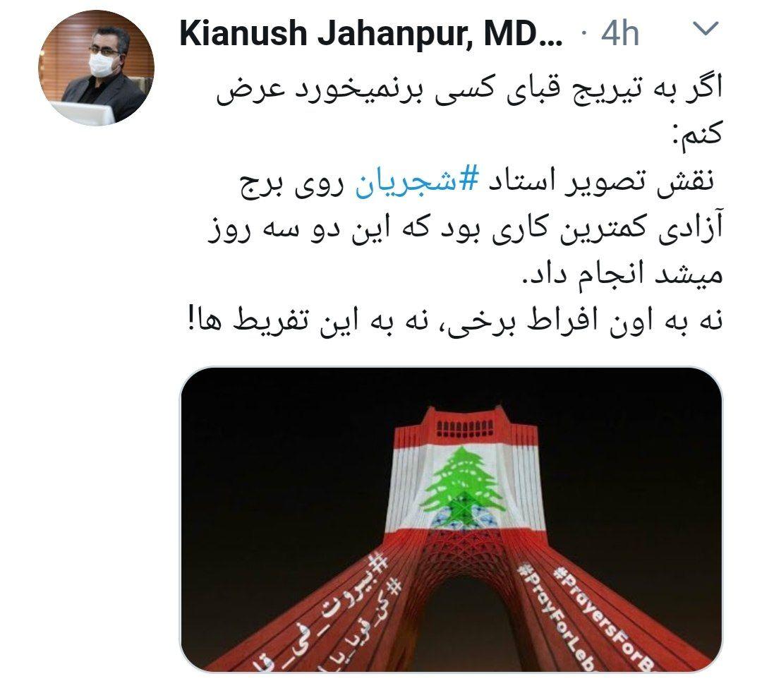 انتقاد وزارت بهداشت از شهرداری تهران