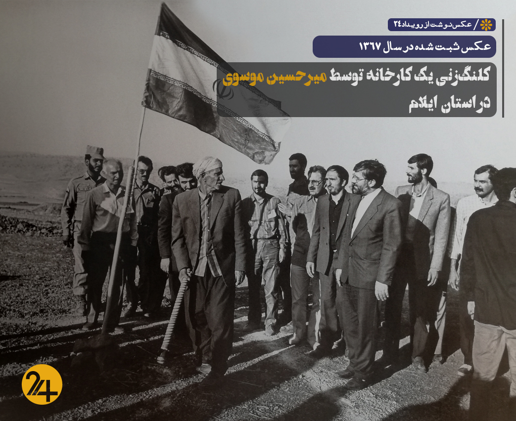 میرحسین موسوی دهه شصت