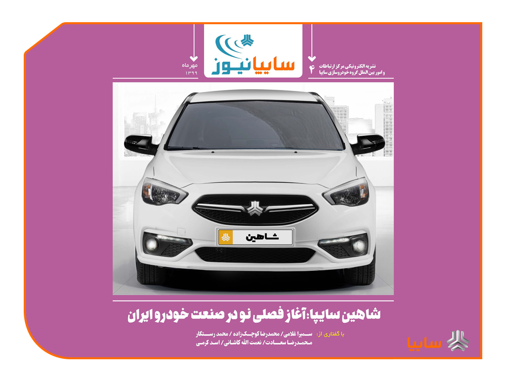 صنعت خودرو ایران