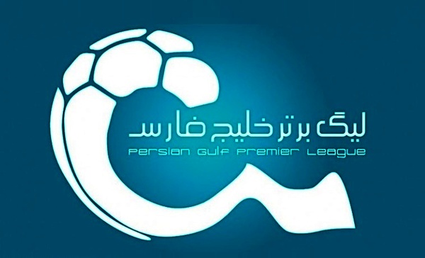 اعلام برنامه هفته اول لیگ برتر فوتبال ایران