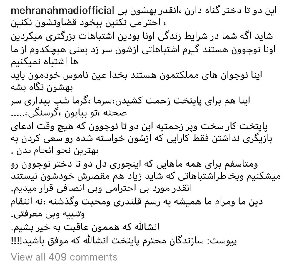 واکنش مهران احمدی به حذف سارا و نیکا و کنایه به سازندگان پایتخت