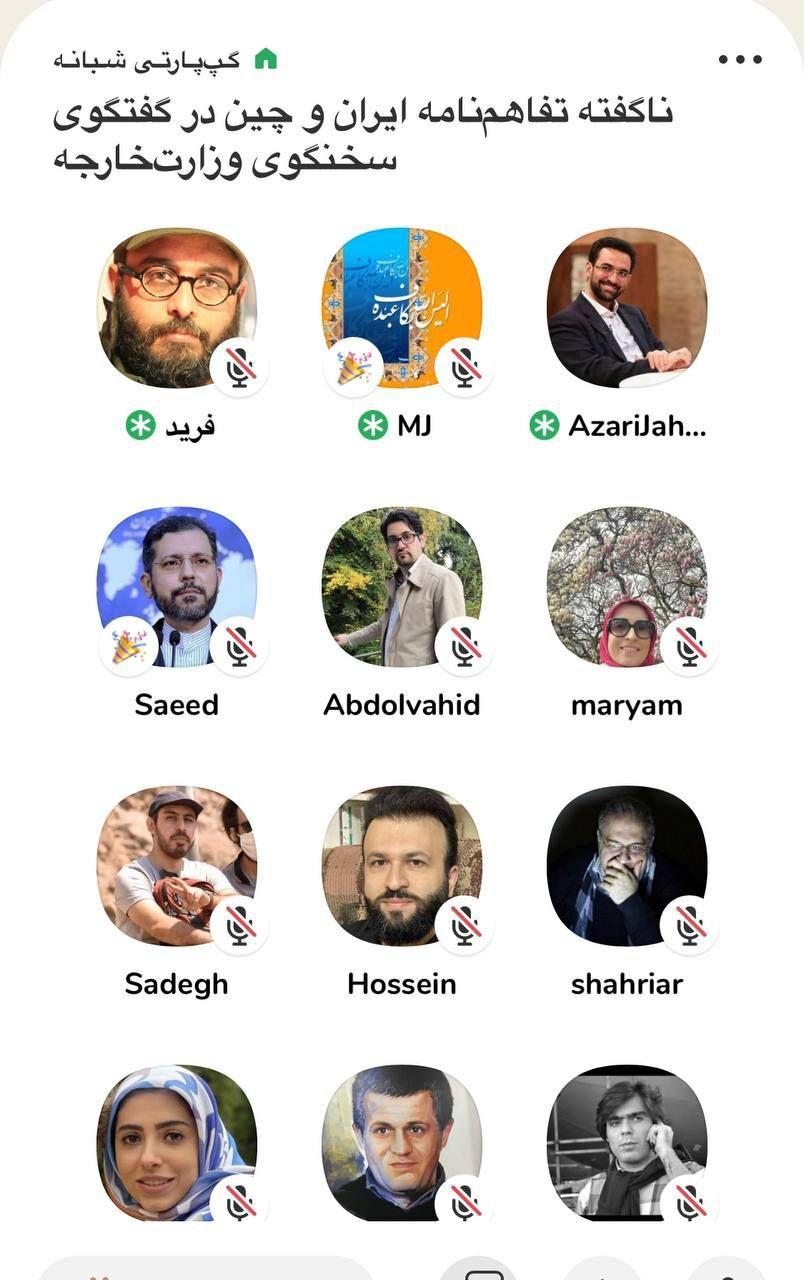 کلاب هاوس شبکه اجتماعی محبوب ایرانیان