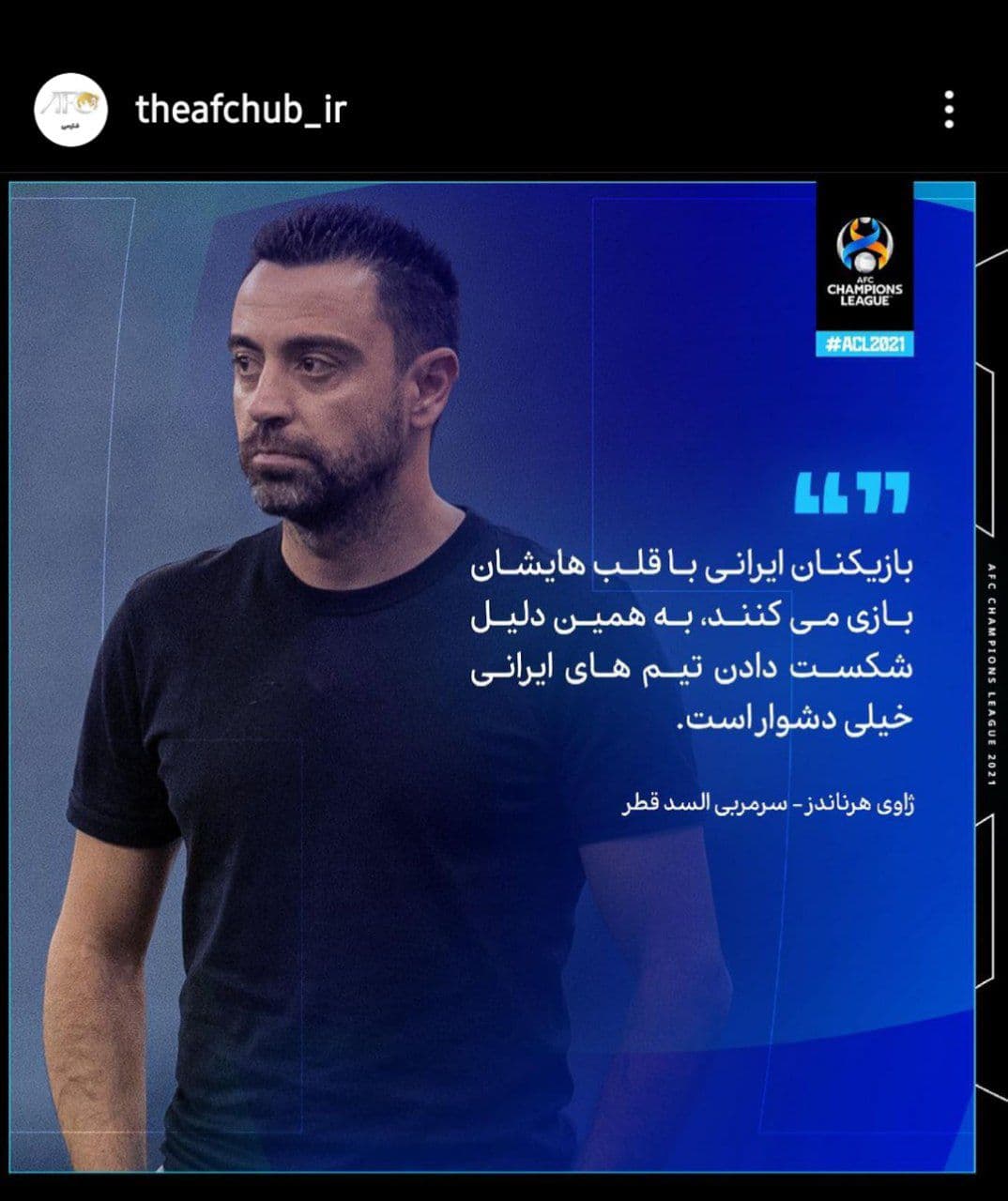 ژاوی: ایرانی‌ها با قلب‌شان فوتبال بازی می‌کنند