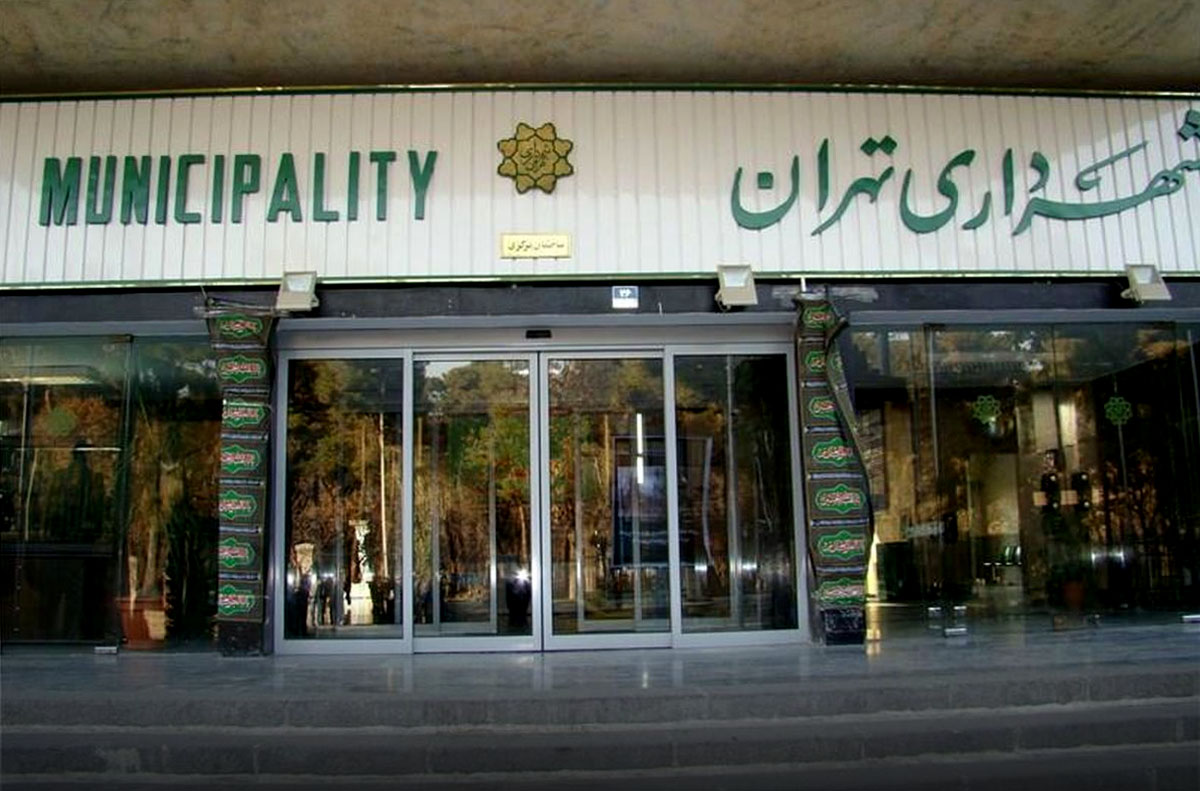 بودجه شهرداری تهران چقدر است