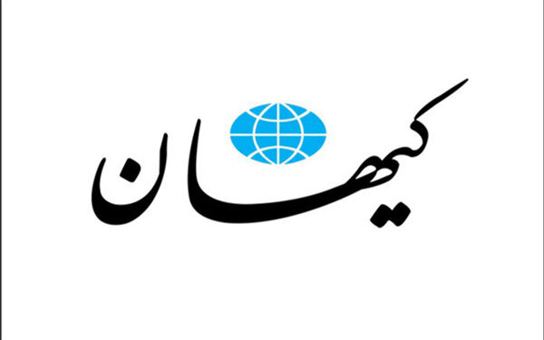 واکنش کیهان بهلیست ۱۴ نفر اصلاح طلبان برای انتخابات 1400