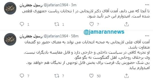 خبر جدید از حضور قطعی لاریجانی در انتخابات ۱۴۰۰