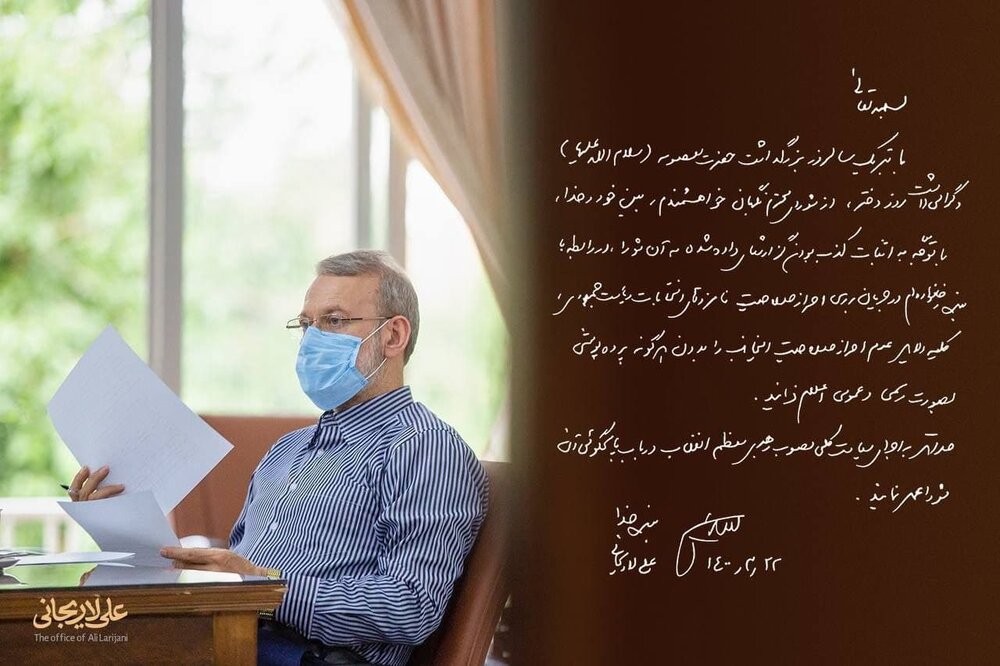 علی لاریجانی: شورای نگهبان تمام دلایل ردصلاحیت من را بدون پرده پوشی، رسمی و عمومی اعلام کند