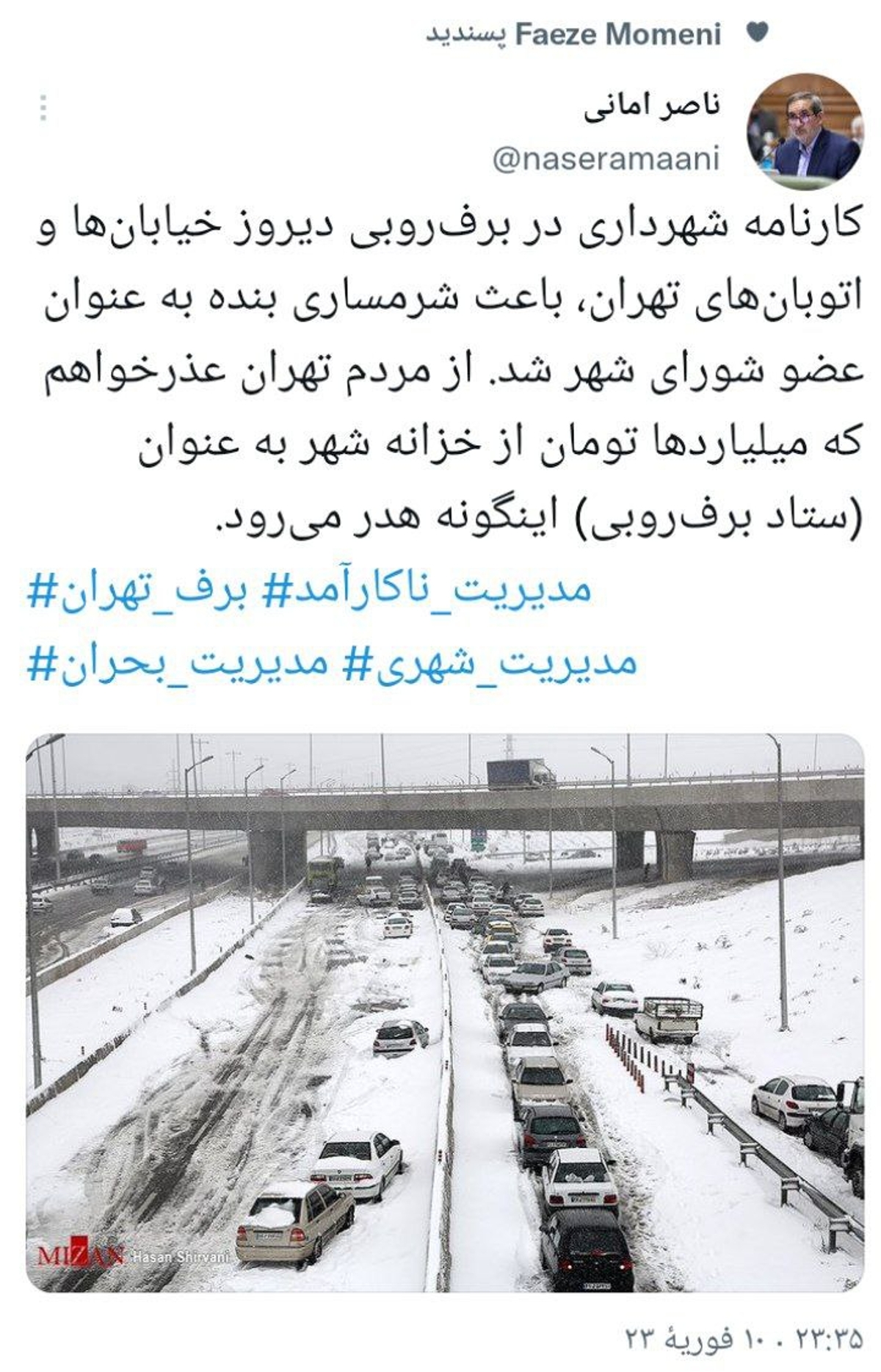انتقاد شدید عضو شورای شهر تهران از مدیریت زاکانی در برف‌روبی تهران