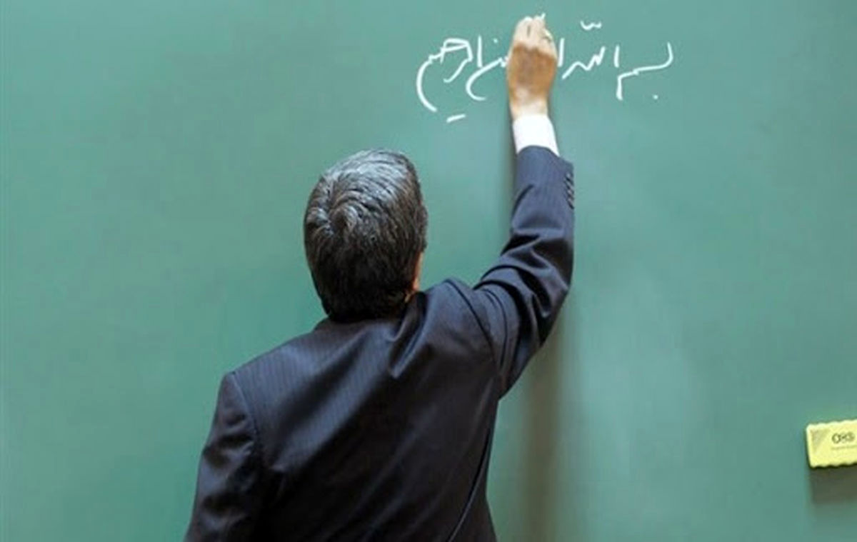 بیانیه مجمع فرهنگیان ایران اسلامی به مناسبت روز معلم